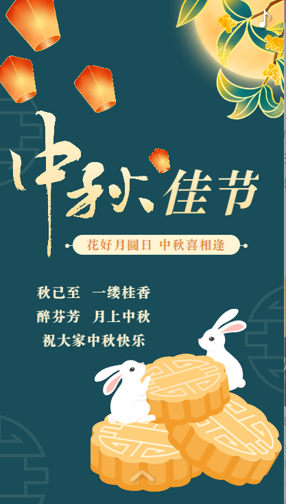 喜迎中秋，杰森为员工发放中秋福利！